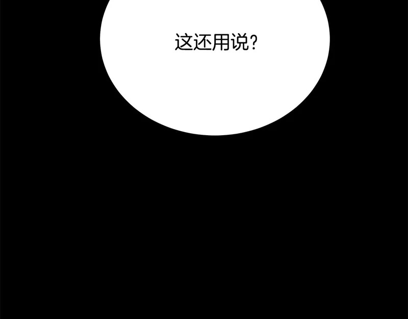 第75话 他的夙愿 第17页
