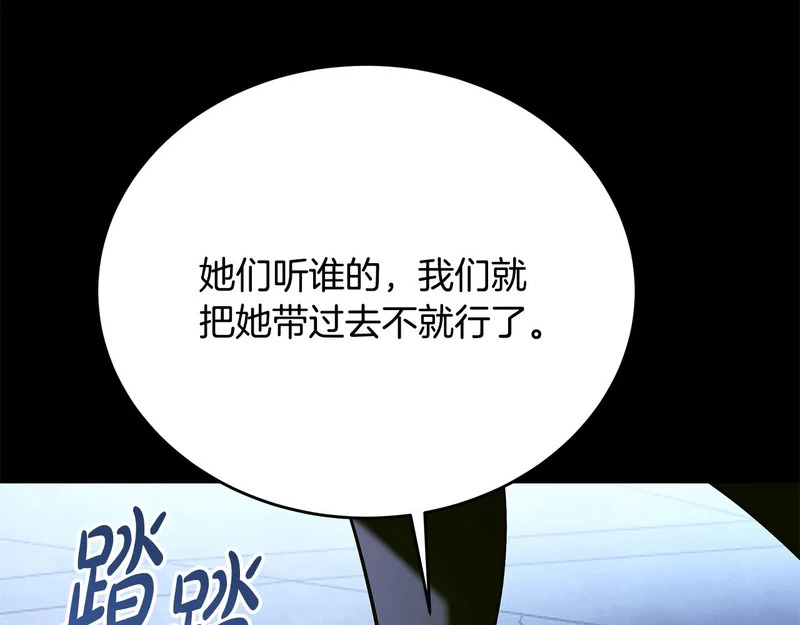 第75话 他的夙愿 第18页