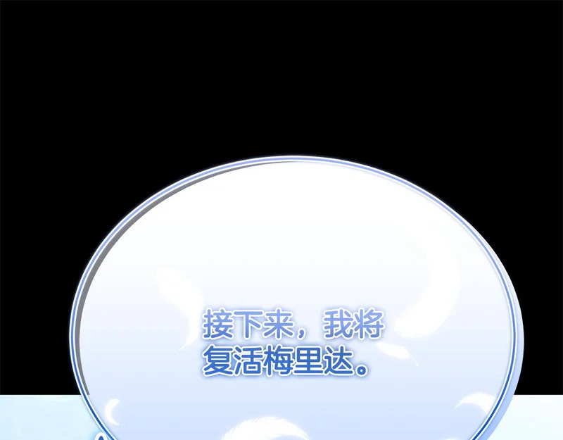 第75话 他的夙愿 第21页