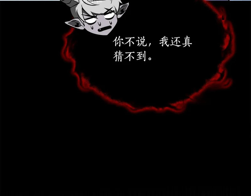 第75话 他的夙愿 第25页