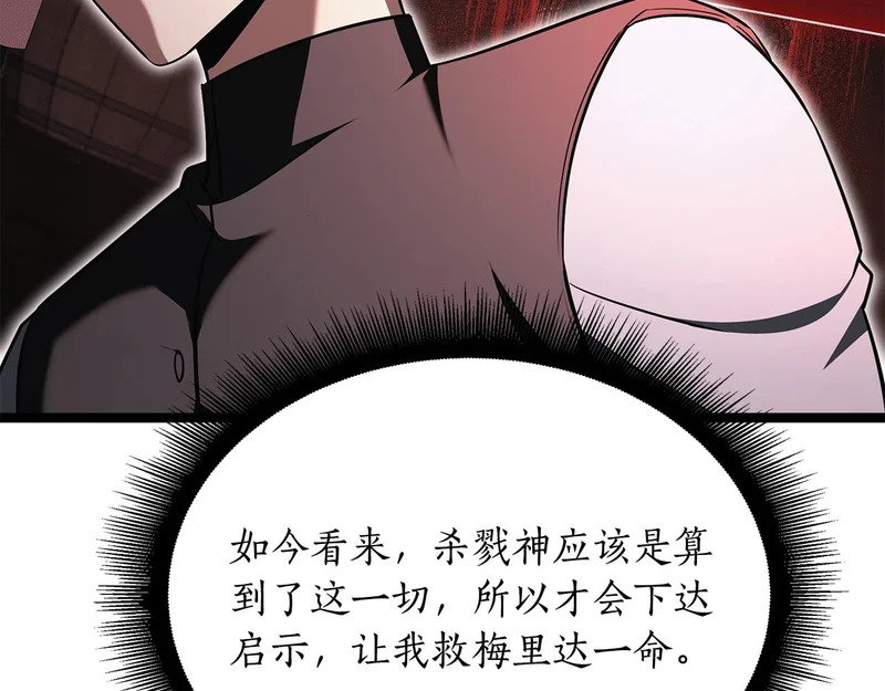 第75话 他的夙愿 第35页