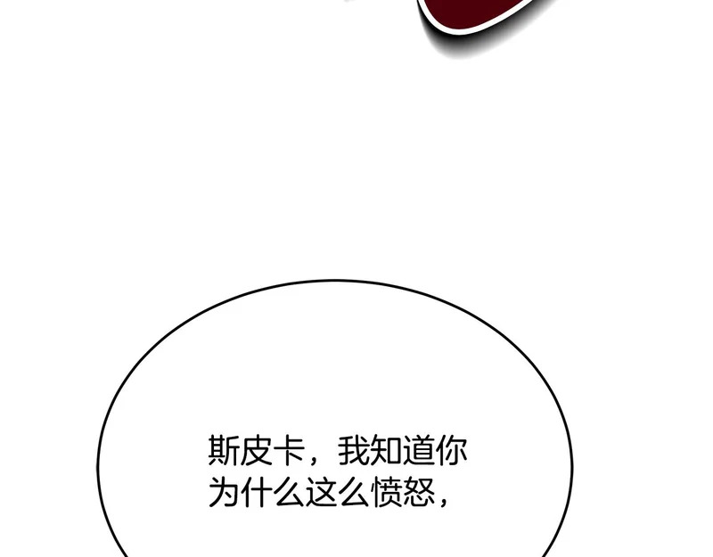 第75话 他的夙愿 第43页