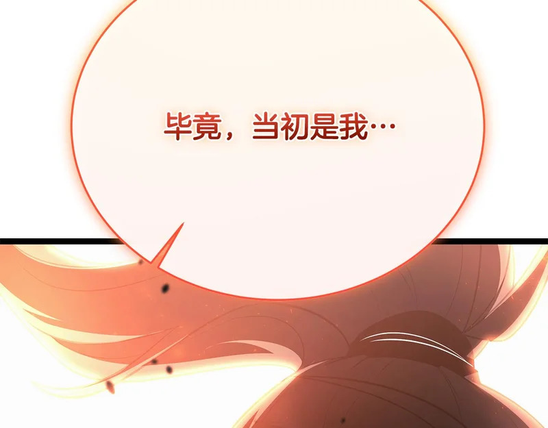 第75话 他的夙愿 第49页