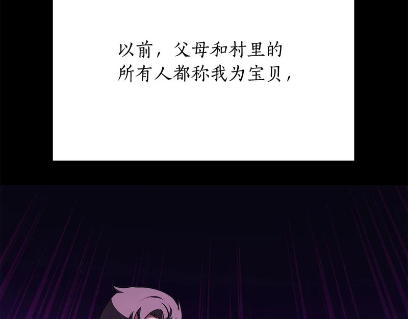 第75话 他的夙愿 第57页