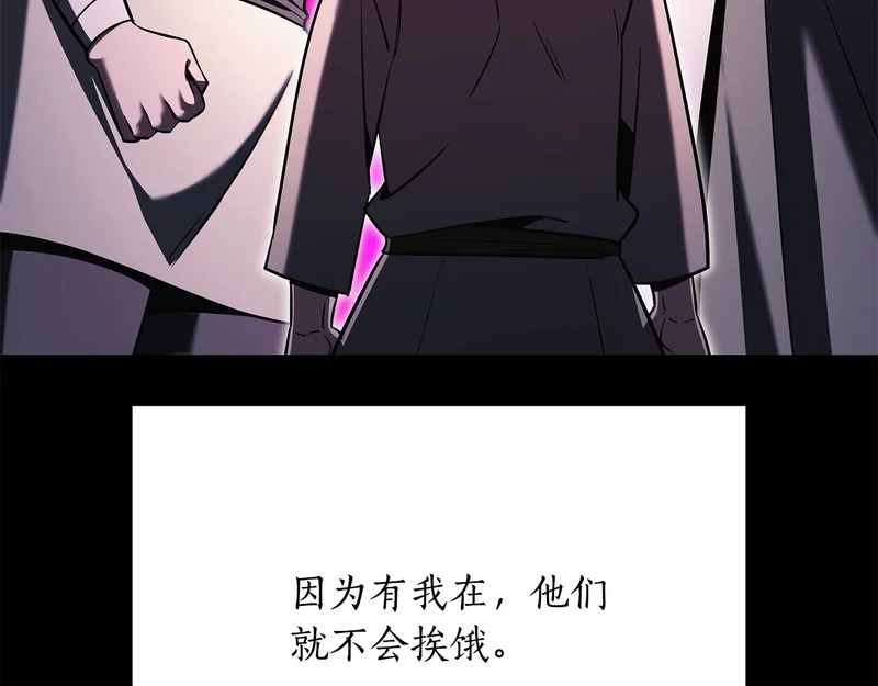第75话 他的夙愿 第59页