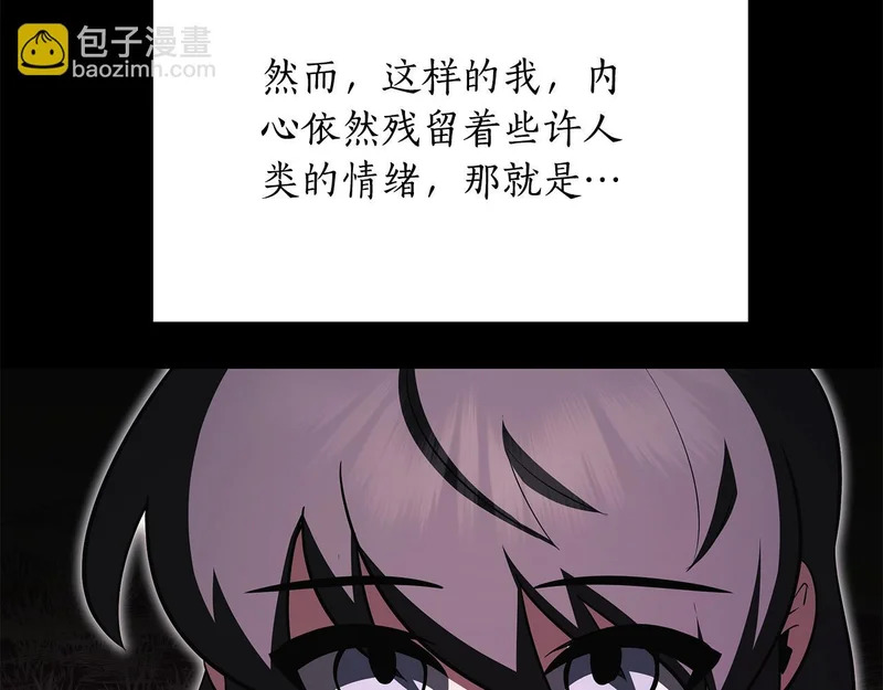 第75话 他的夙愿 第61页