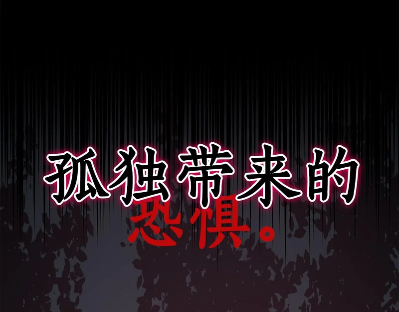第75话 他的夙愿 第64页