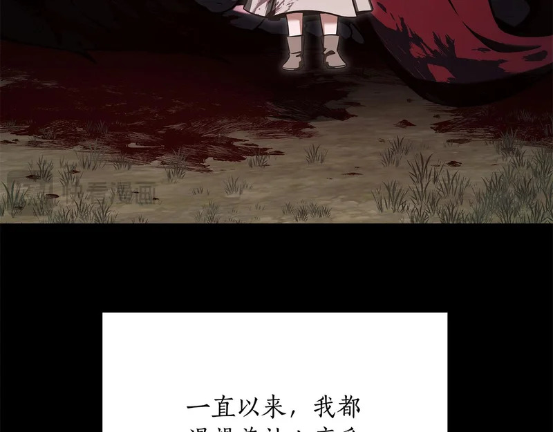 第75话 他的夙愿 第67页