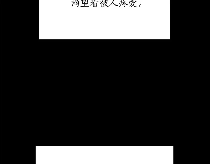 第75话 他的夙愿 第68页