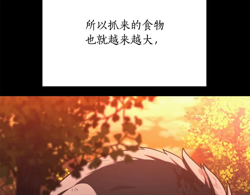 第75话 他的夙愿 第69页
