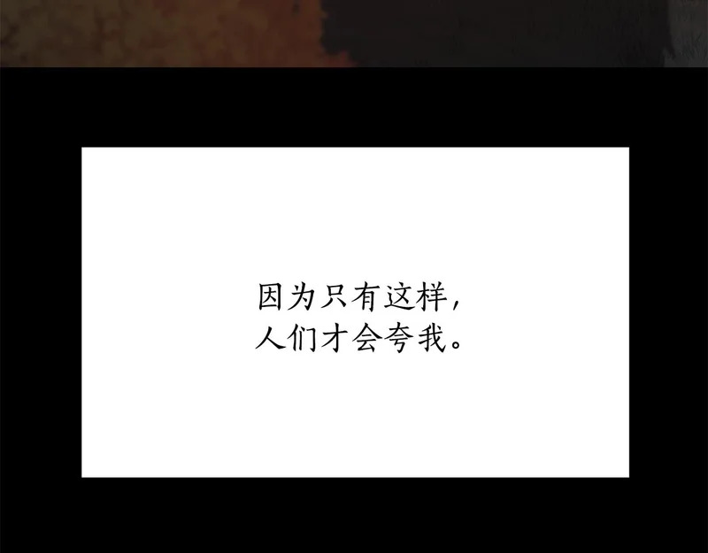 第75话 他的夙愿 第71页