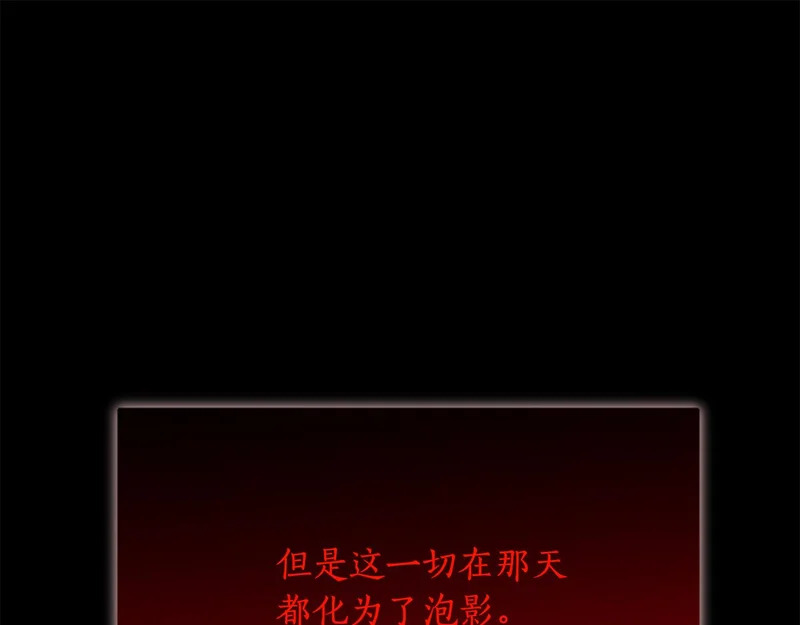 第75话 他的夙愿 第73页