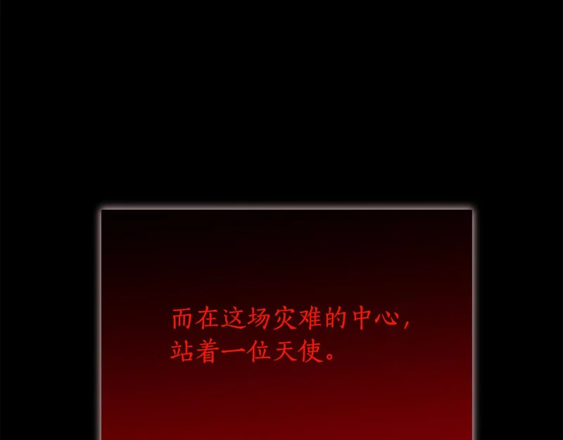 第75话 他的夙愿 第81页