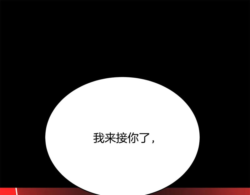 第75话 他的夙愿 第91页