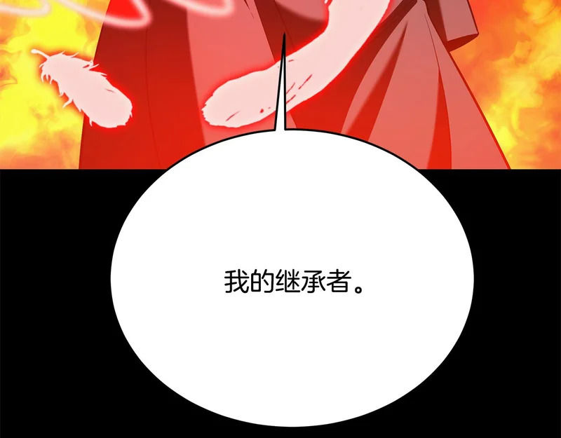 第75话 他的夙愿 第94页