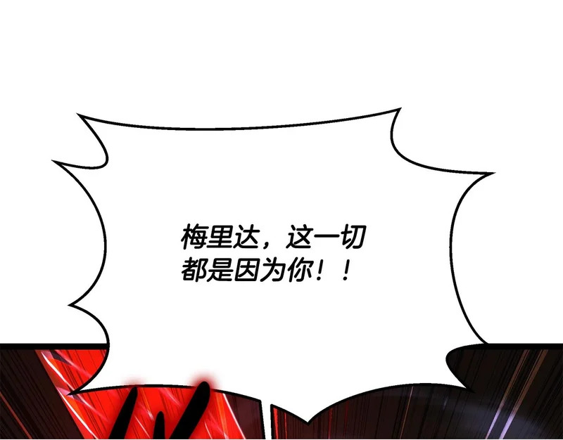 第75话 他的夙愿 第100页