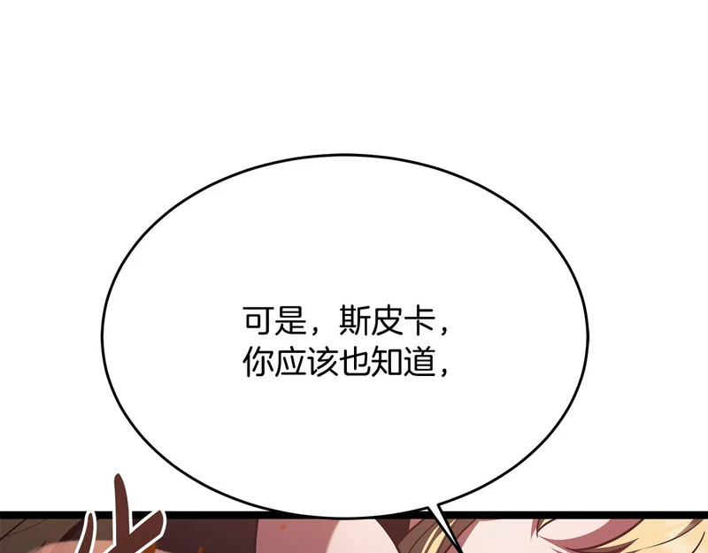 第75话 他的夙愿 第108页