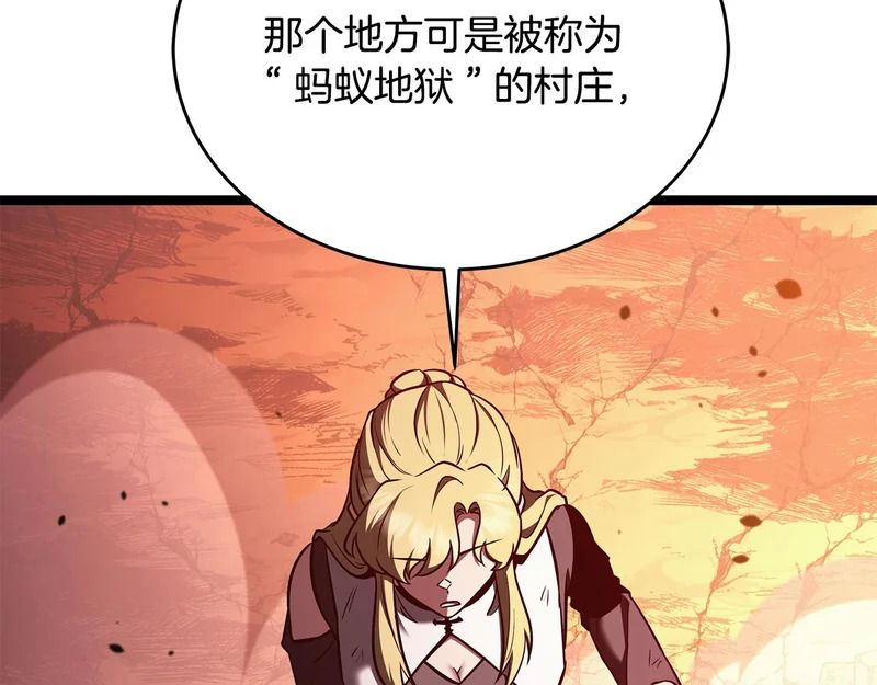 第75话 他的夙愿 第111页