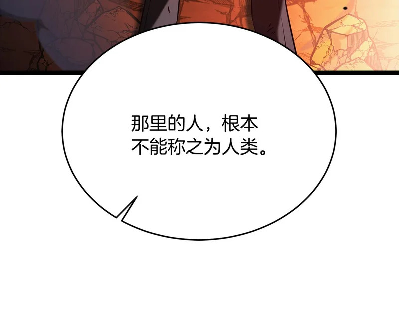第75话 他的夙愿 第114页