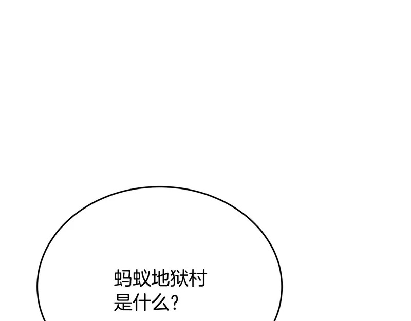 第75话 他的夙愿 第115页