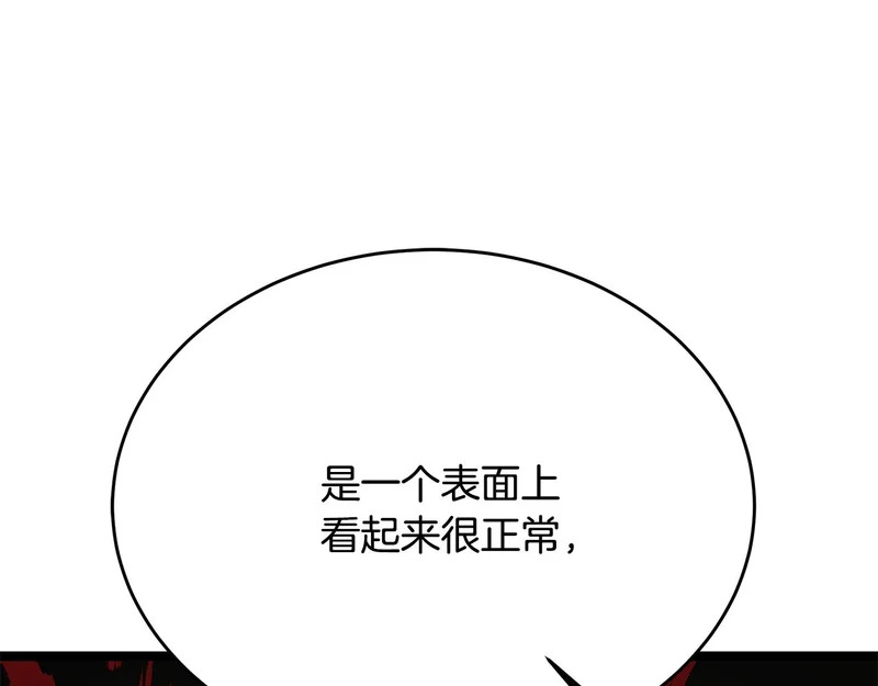 第75话 他的夙愿 第119页