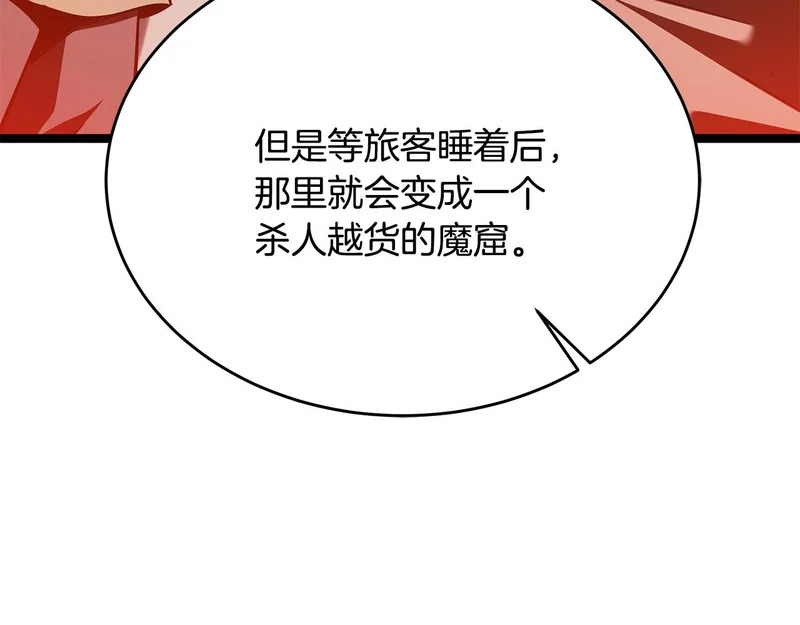 第75话 他的夙愿 第122页