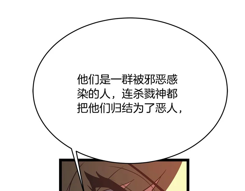 第75话 他的夙愿 第123页