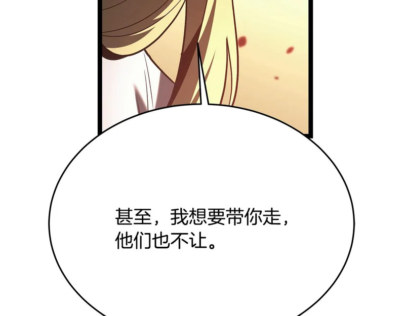 第75话 他的夙愿 第125页
