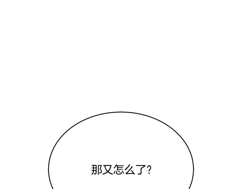 第75话 他的夙愿 第127页