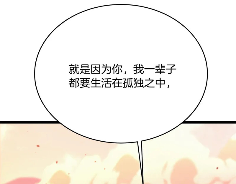 第75话 他的夙愿 第130页