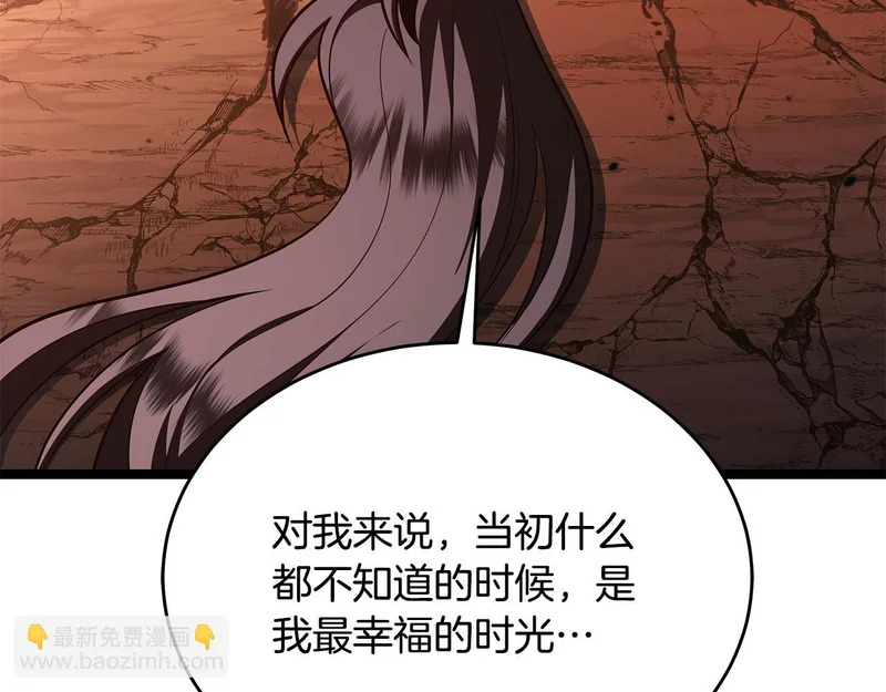 第75话 他的夙愿 第132页