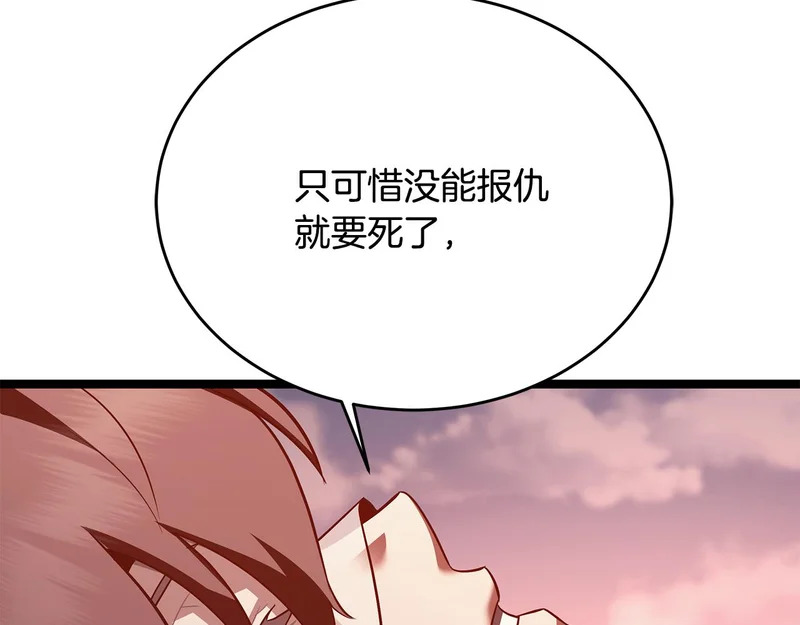 第75话 他的夙愿 第134页