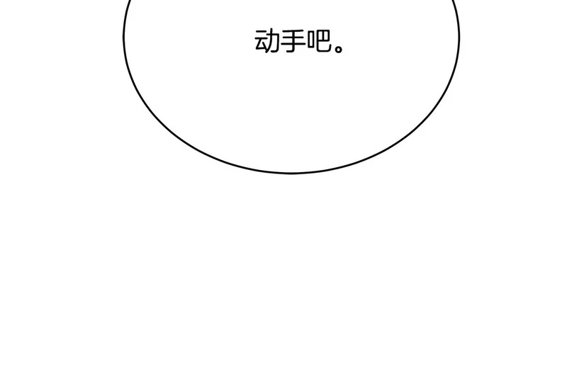第75话 他的夙愿 第136页