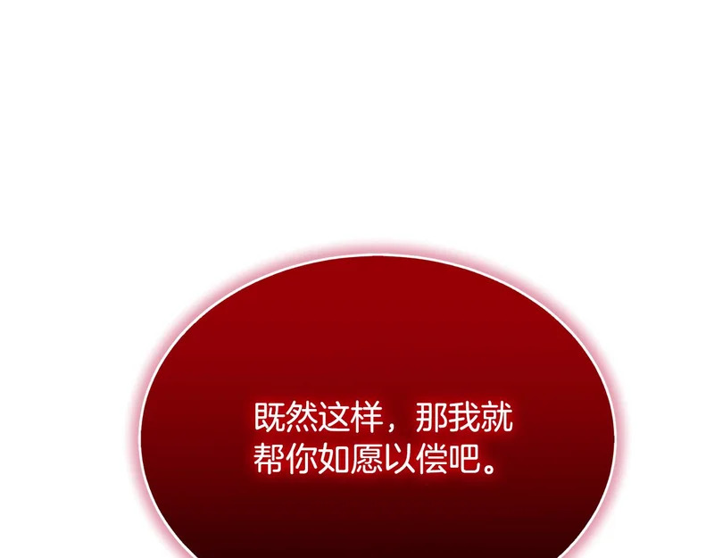 第75话 他的夙愿 第137页