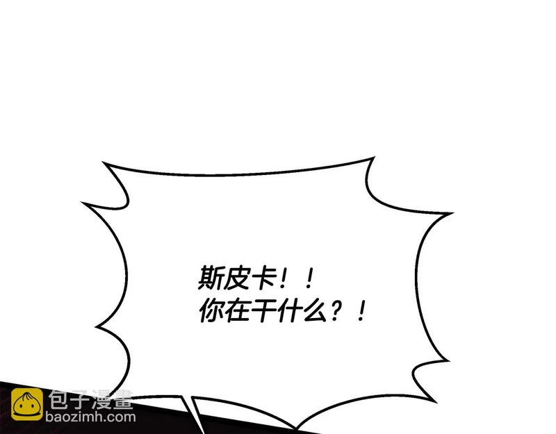 第75话 他的夙愿 第144页