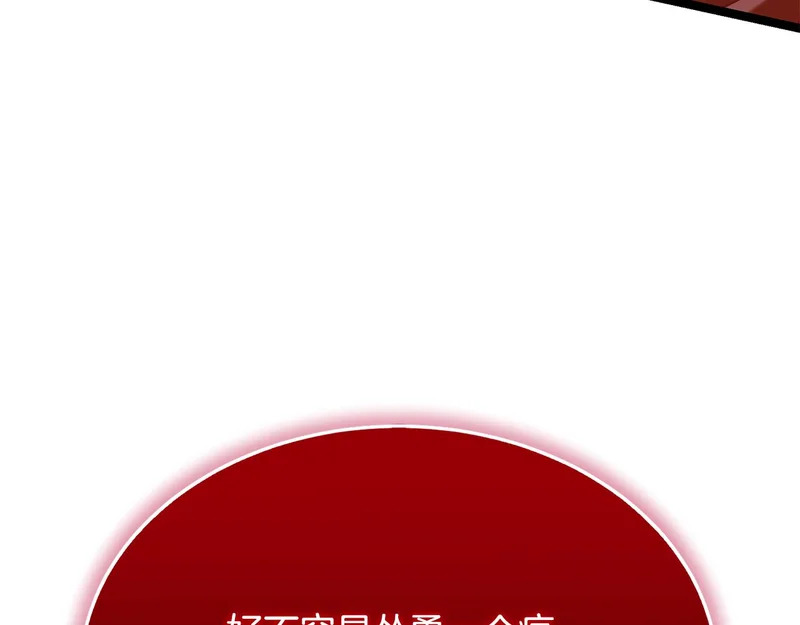 第75话 他的夙愿 第146页