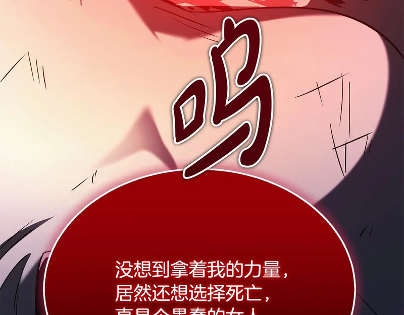 第75话 他的夙愿 第149页