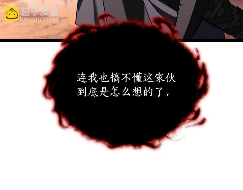 第75话 他的夙愿 第153页