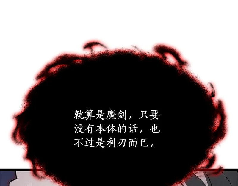 第75话 他的夙愿 第155页