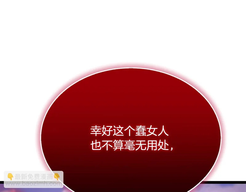 第75话 他的夙愿 第160页