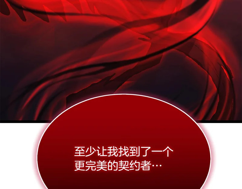 第75话 他的夙愿 第162页