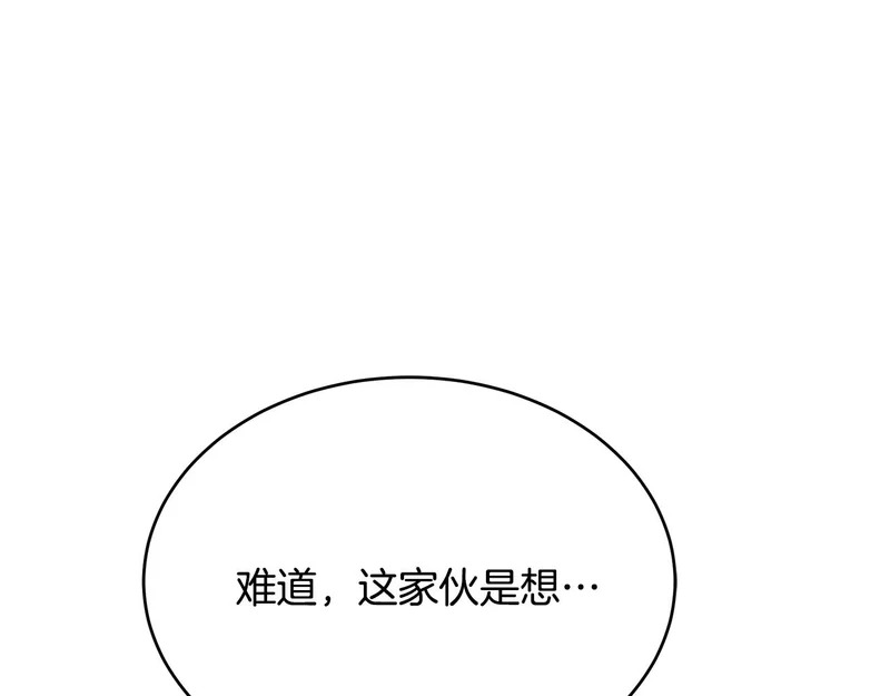 第75话 他的夙愿 第164页