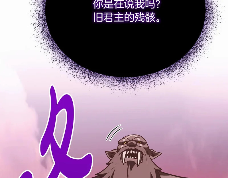 第75话 他的夙愿 第167页