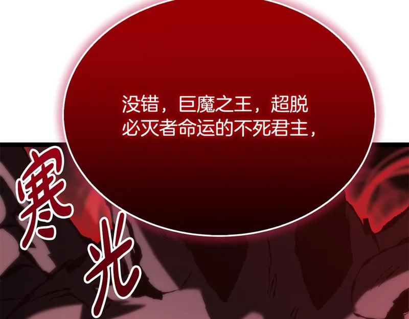 第75话 他的夙愿 第172页