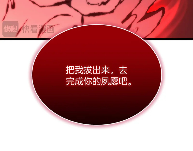 第75话 他的夙愿 第174页
