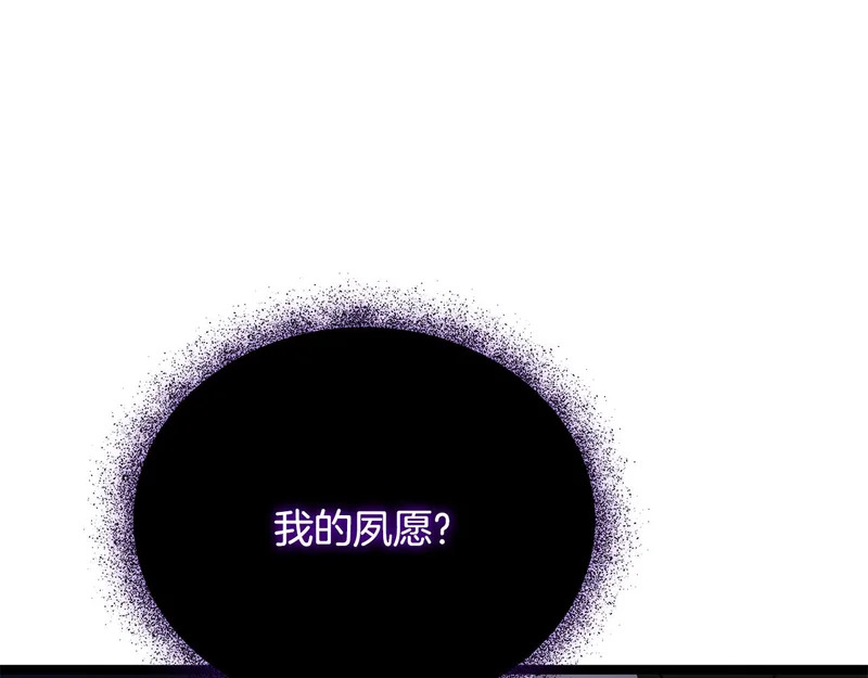 第75话 他的夙愿 第176页