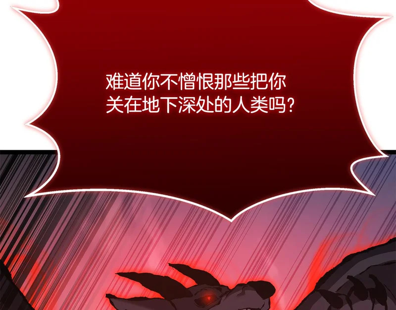 第75话 他的夙愿 第179页