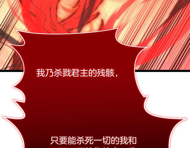 第75话 他的夙愿 第181页