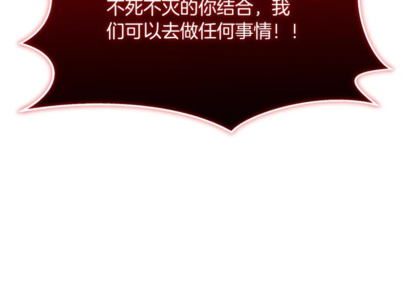 第75话 他的夙愿 第182页
