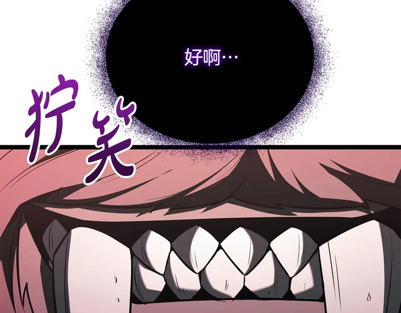 第75话 他的夙愿 第185页
